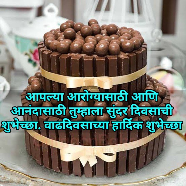 Birthday wishes in marathi 21 1