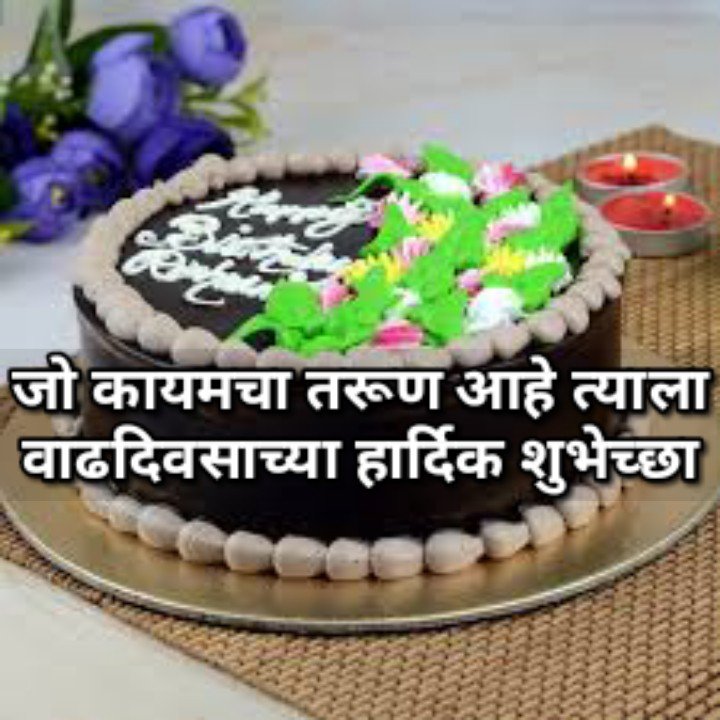 Birthday wishes in marathi for wife 19 1