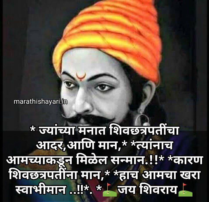 Shivaji Maharaj Status shayari quotes in Marathi 19