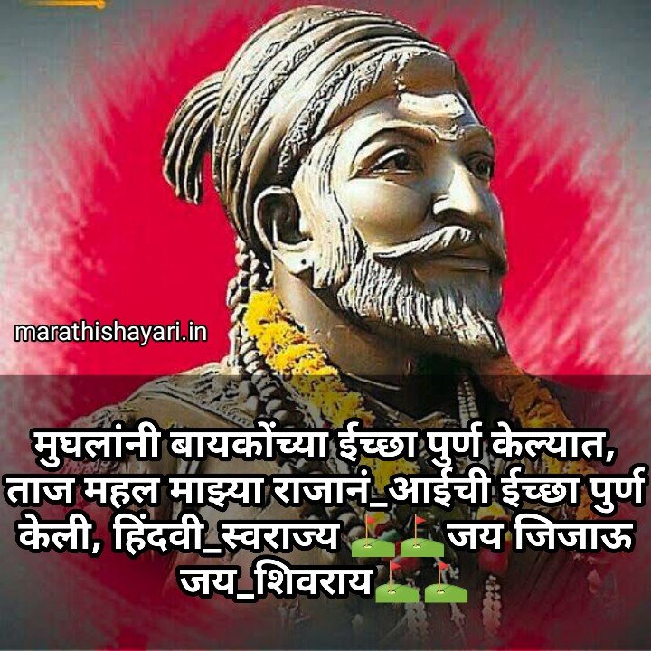 Shivaji Maharaj Status shayari quotes in Marathi 29