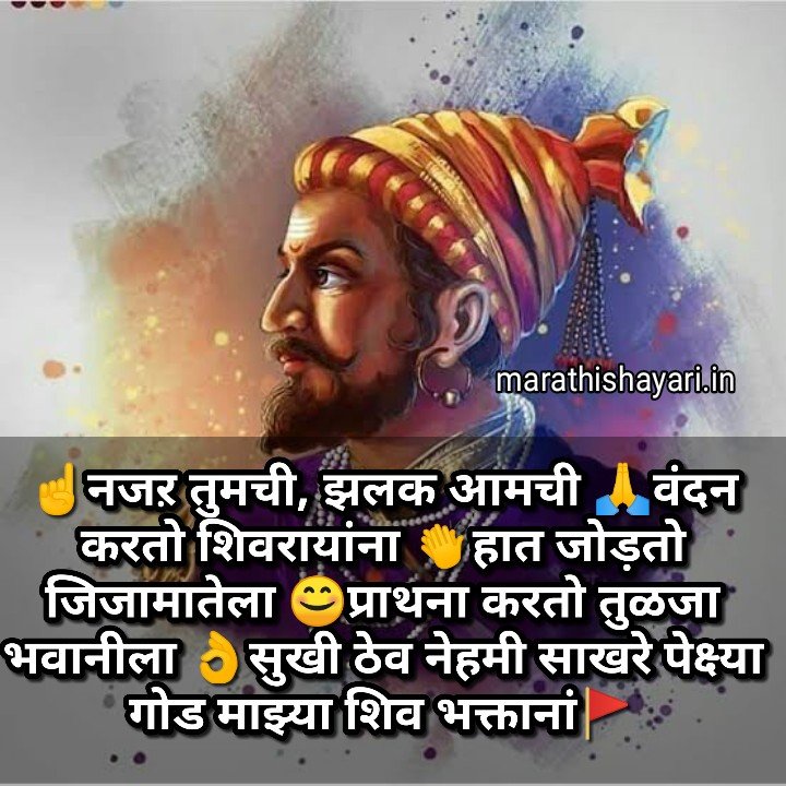 Shivaji Maharaj Status shayari quotes in Marathi 40