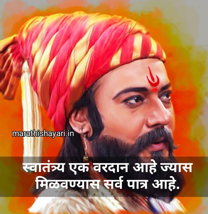 Shivaji Maharaj Status shayari quotes in Marathi 43
