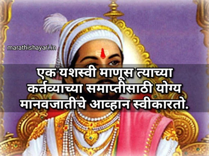 Shivaji Maharaj Status shayari quotes in Marathi 54