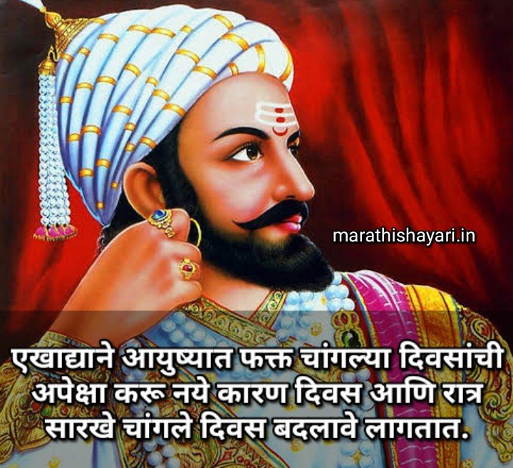 Shivaji Maharaj Status shayari quotes in Marathi 57
