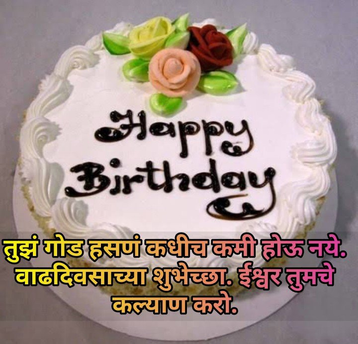birhday quotes in marathi for sister36