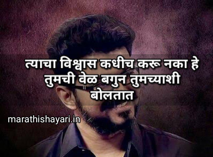 cool status shayari quotes in marathi 19