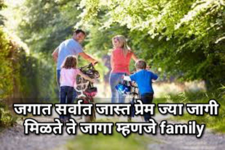 family status shayari quotes in marathi 11