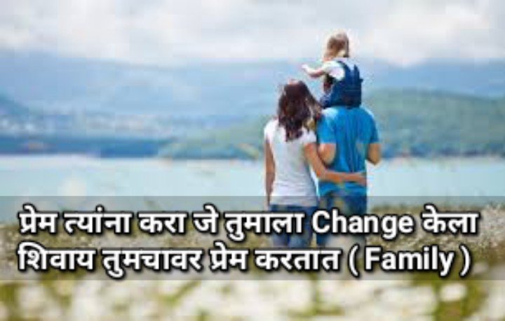 family status shayari quotes in marathi 18