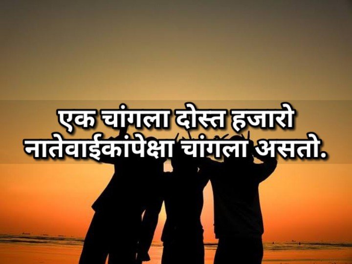 friendship status shayari quotes in marathi 18