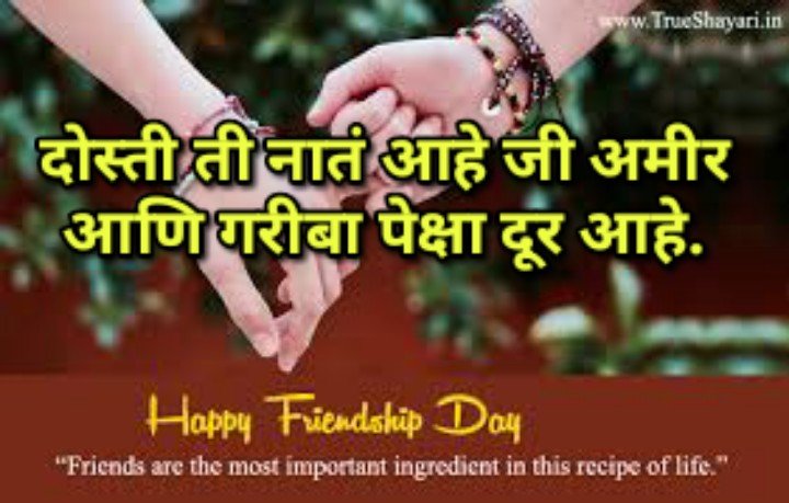 friendship status shayari quotes in marathi 21