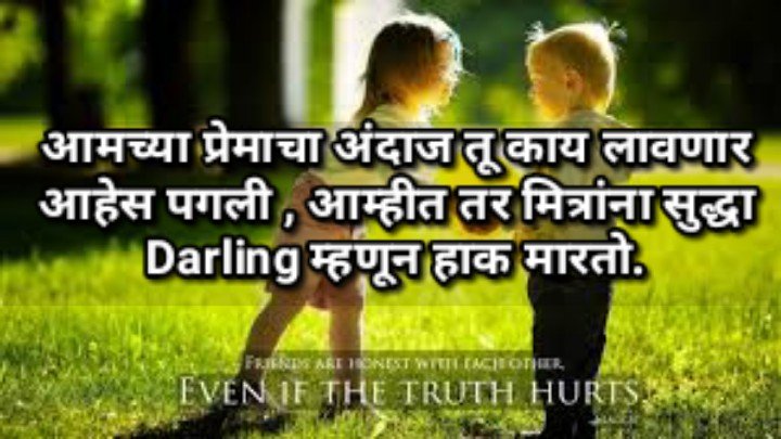 friendship status shayari quotes in marathi 28