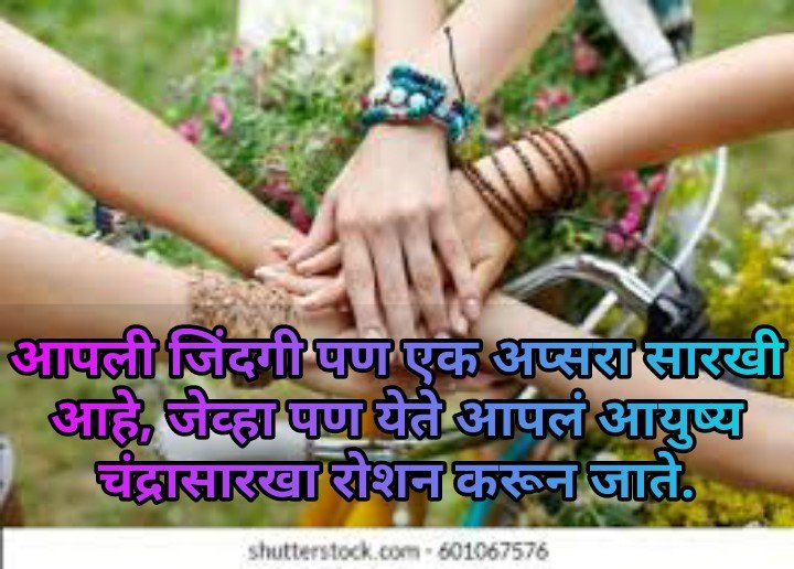 friendship status shayari quotes in marathi 33