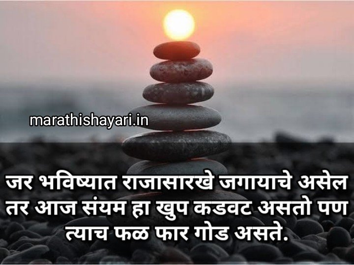 inspiration status shayari quotes in marathi 22