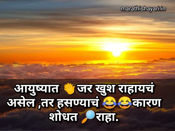 life status shayari quotes in marathi 26