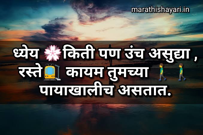 life status shayari quotes in marathi 30