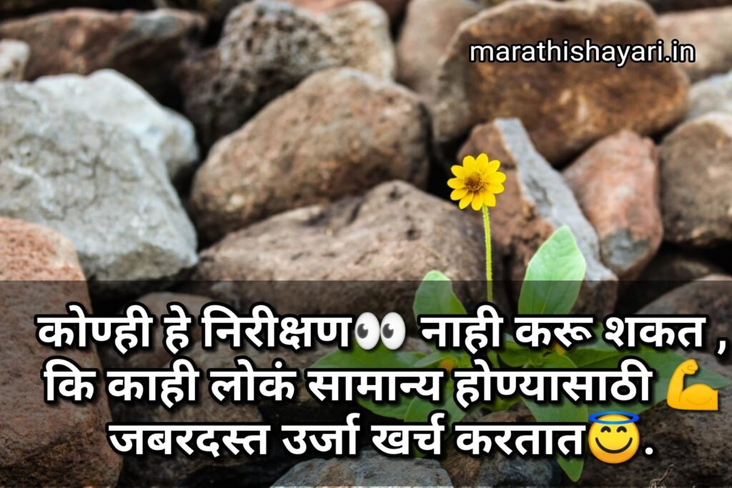 life status shayari quotes in marathi 7