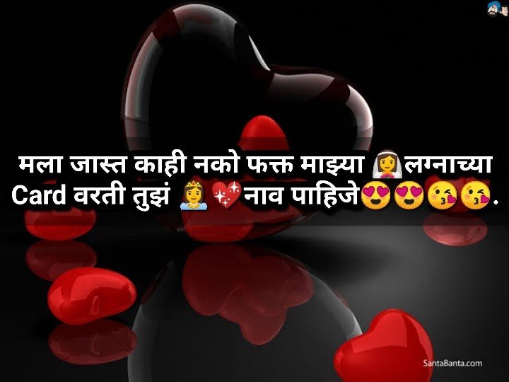 love status shayari quotes in marathi 27