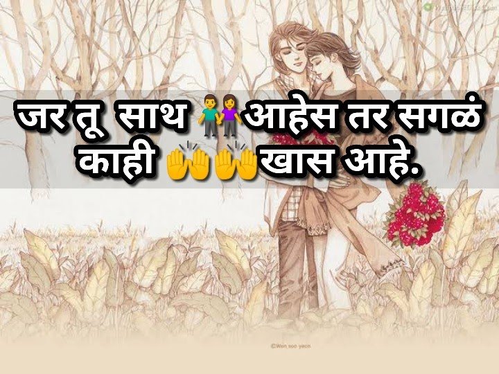 love status shayari quotes in marathi 38