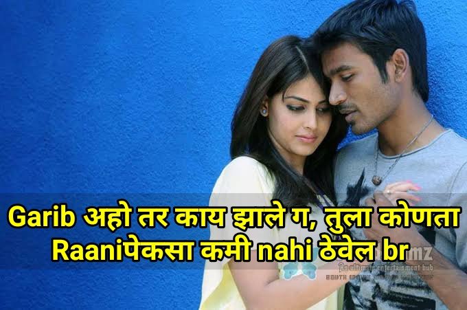 romantic status shayari quotes in marathi 22