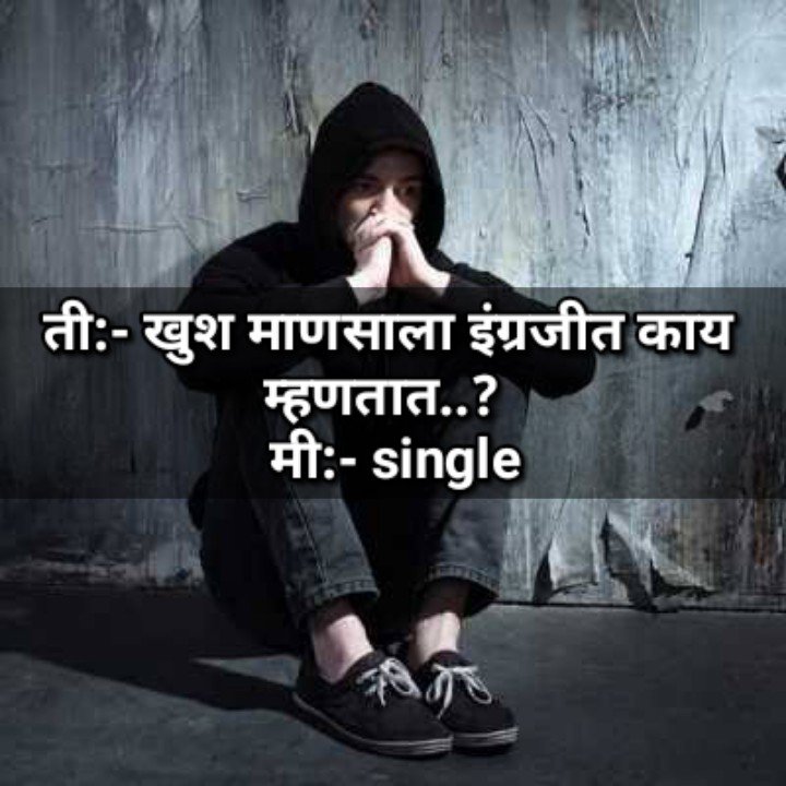 single status shayari quotes in marathi 57