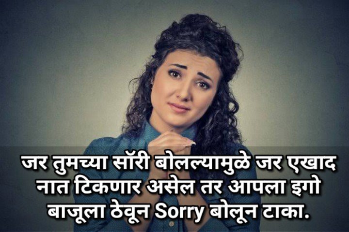 sorry status shayari quotes in marathi 18