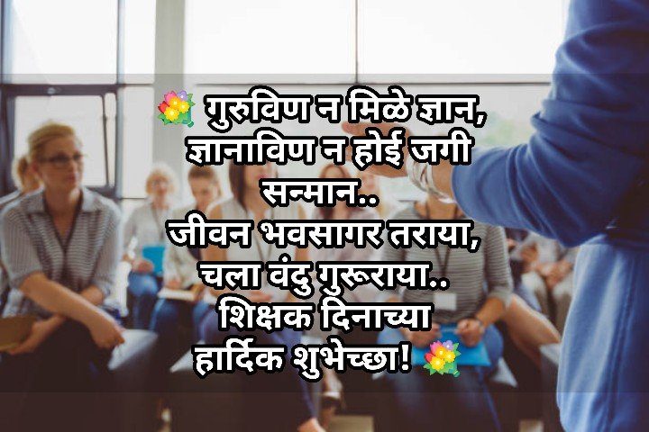 teacher status shayari quotes in marathi 5