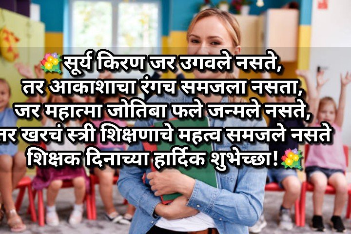 teacher status shayari quotes in marathi 7