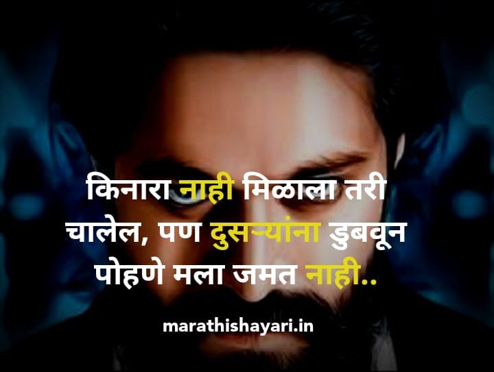 Kadak Status shayari quotes in Marathi 19