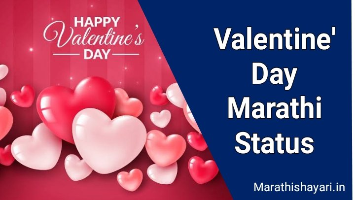 Valentine Day Quotes in Marathi