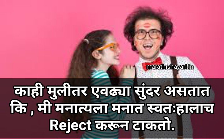 499+ funny status in Marathi | Funny Marathi Quotes (2023)