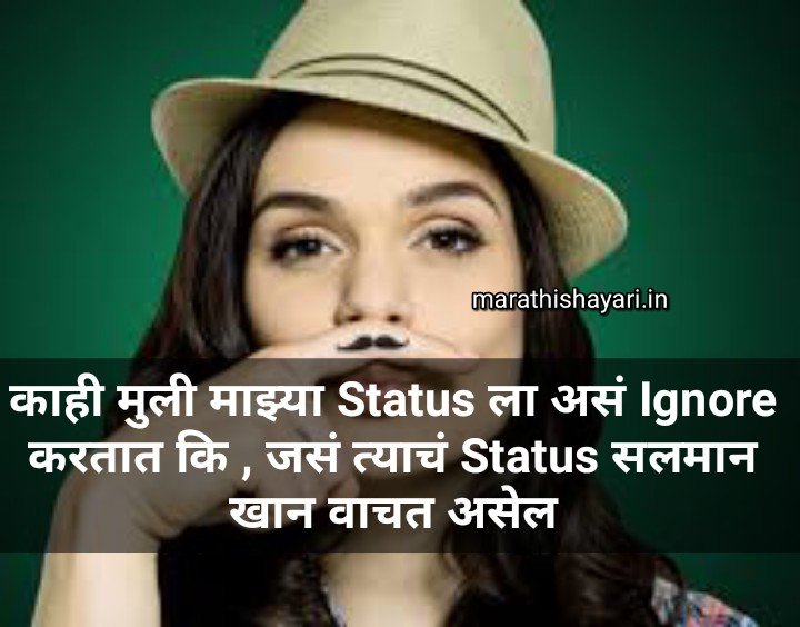 funny status shayari quotes in marathi 52