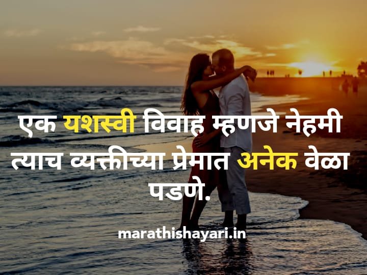 Best love status in marathi 4