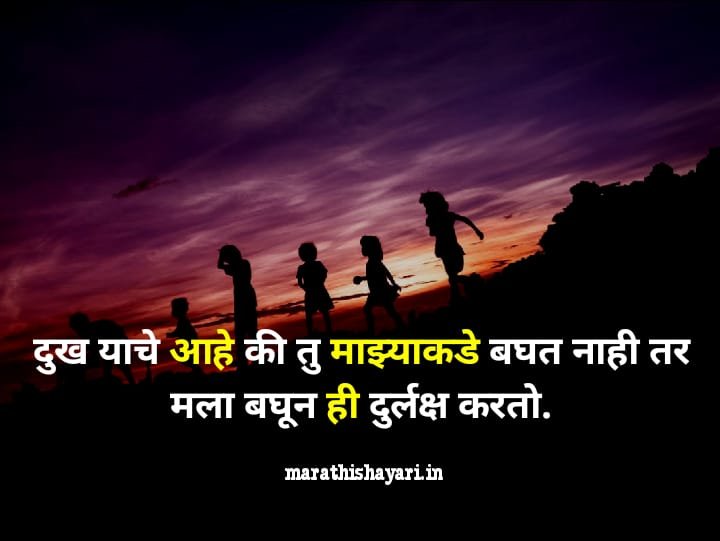 Childhood Quotes In Marathi 2