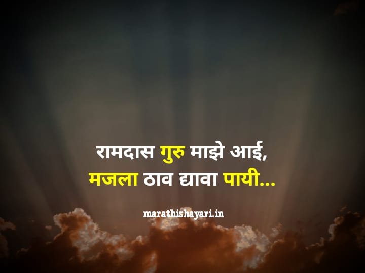 Dharmik quotes in Marathi 4