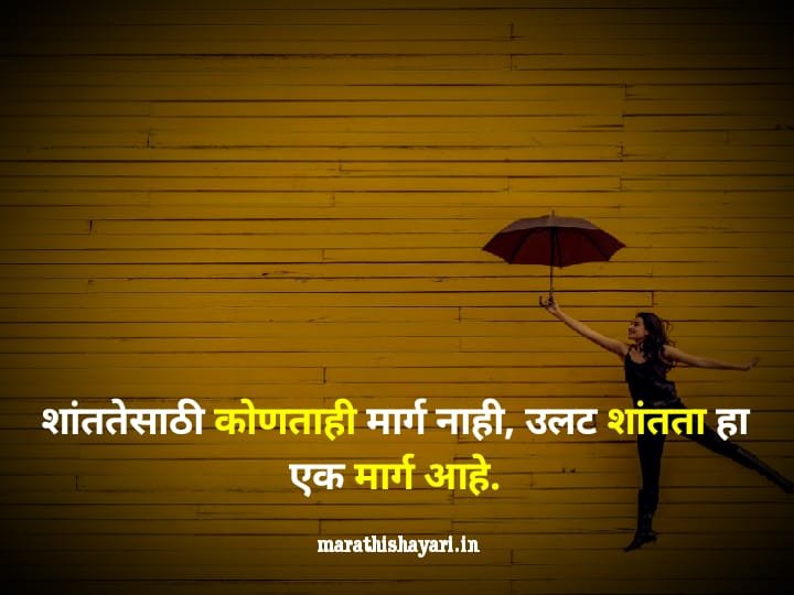 Happy Life quotes in marathi 4