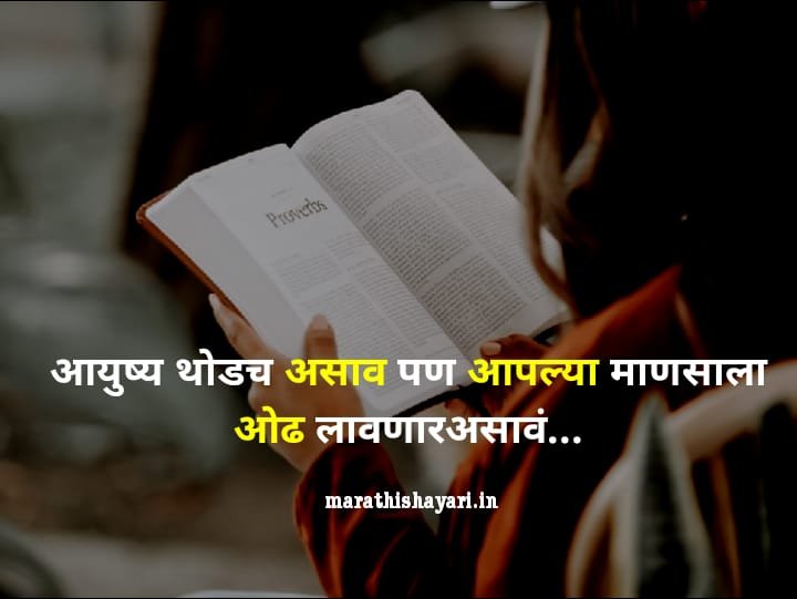 Life quotes in Marathi for girl boy 2