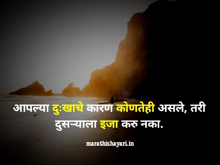 Life quotes in Marathi for whatsapp 2