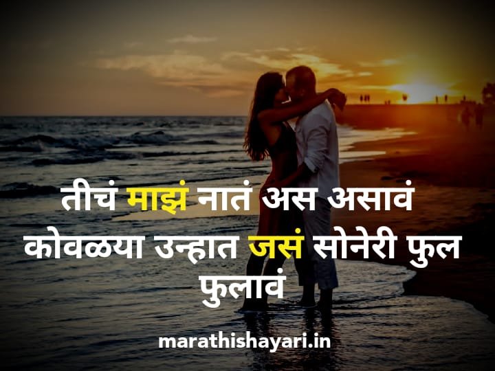 Marathi Love Status Images 4