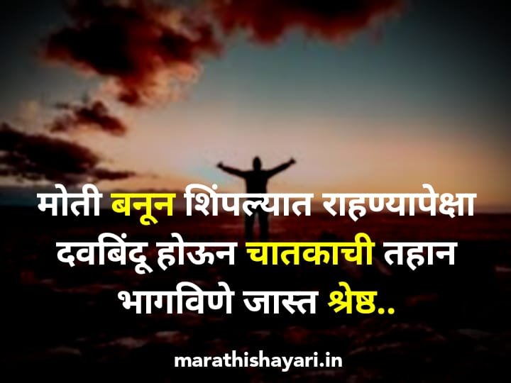 Motivational Status In Marathi 4