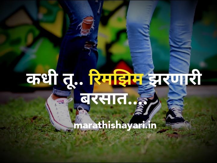 romantic status quotes in marathi