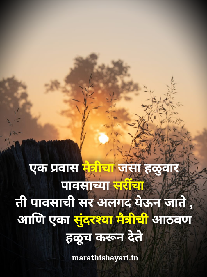 1 Good Morning Quotes in Marathi