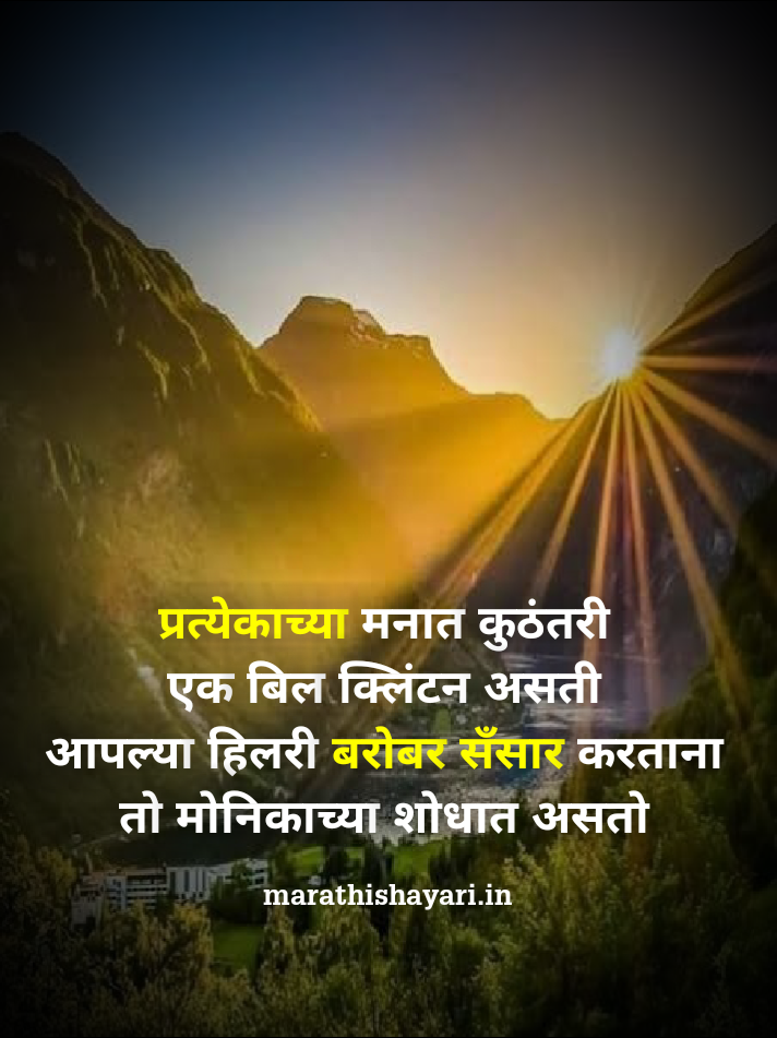 2 Good morning message in marathi for girlfriend