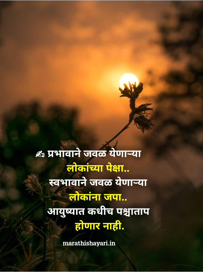 5 Good Morning Wishes in Marathi