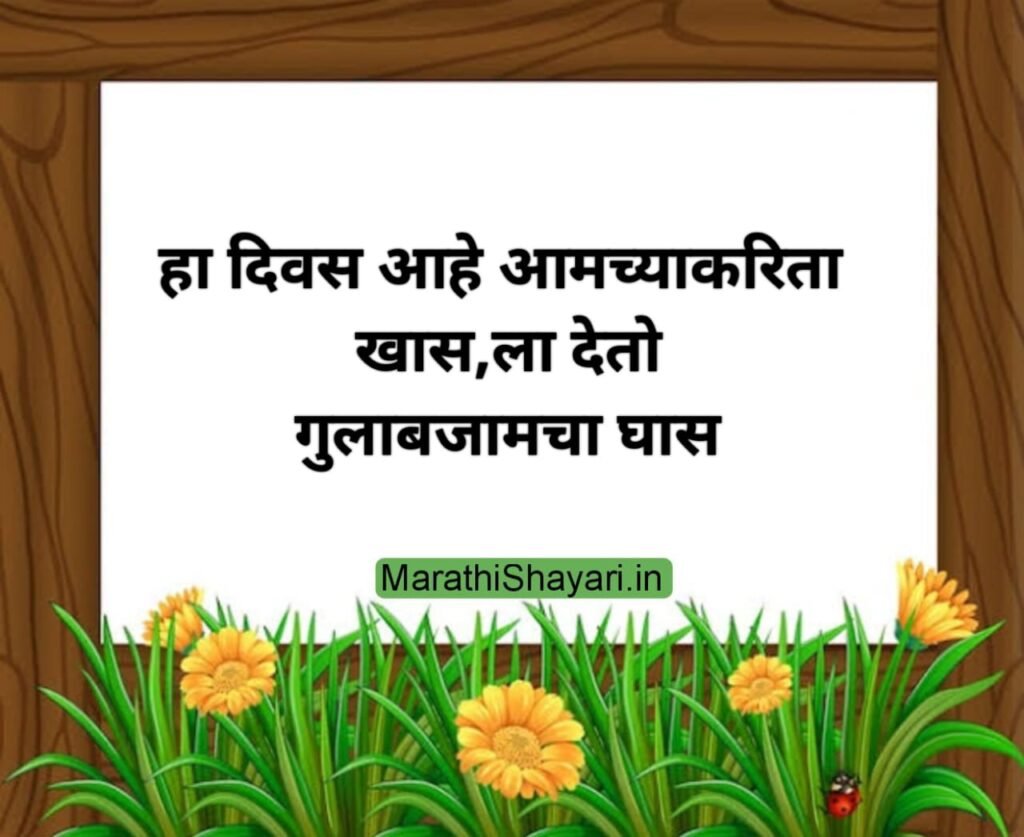2 Makar Sankranti Best Ukhane In Marathi