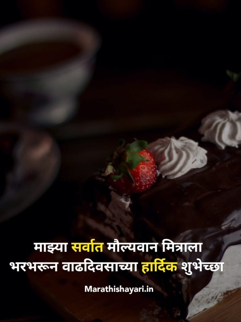 3 Happy Birthday Image for sister in marathi